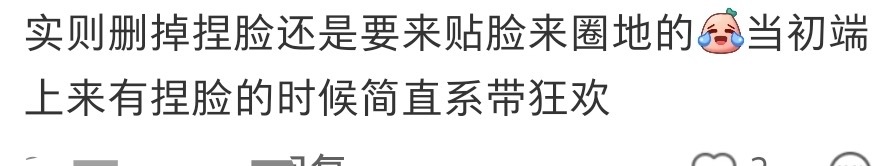 某米家正在进行测试的游戏因为删除了捏脸环节系带们就这样发疯，p3p4为普通玩家辣