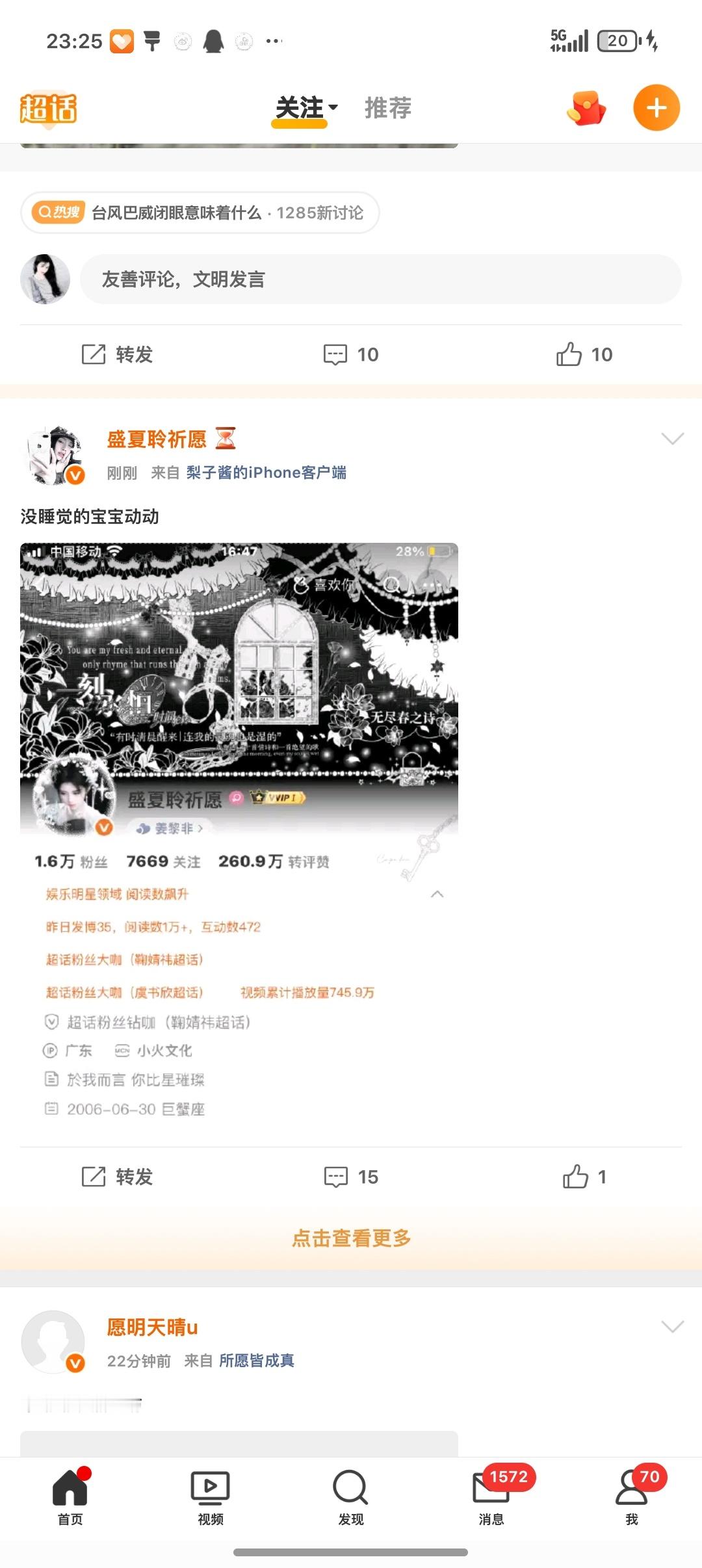 没睡觉的宝宝动动 