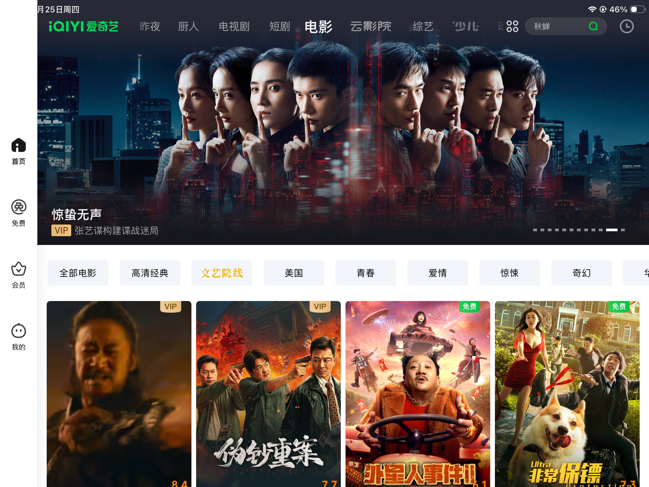 不是，腾讯视频这么欺负人吗？杨幂实惨… 