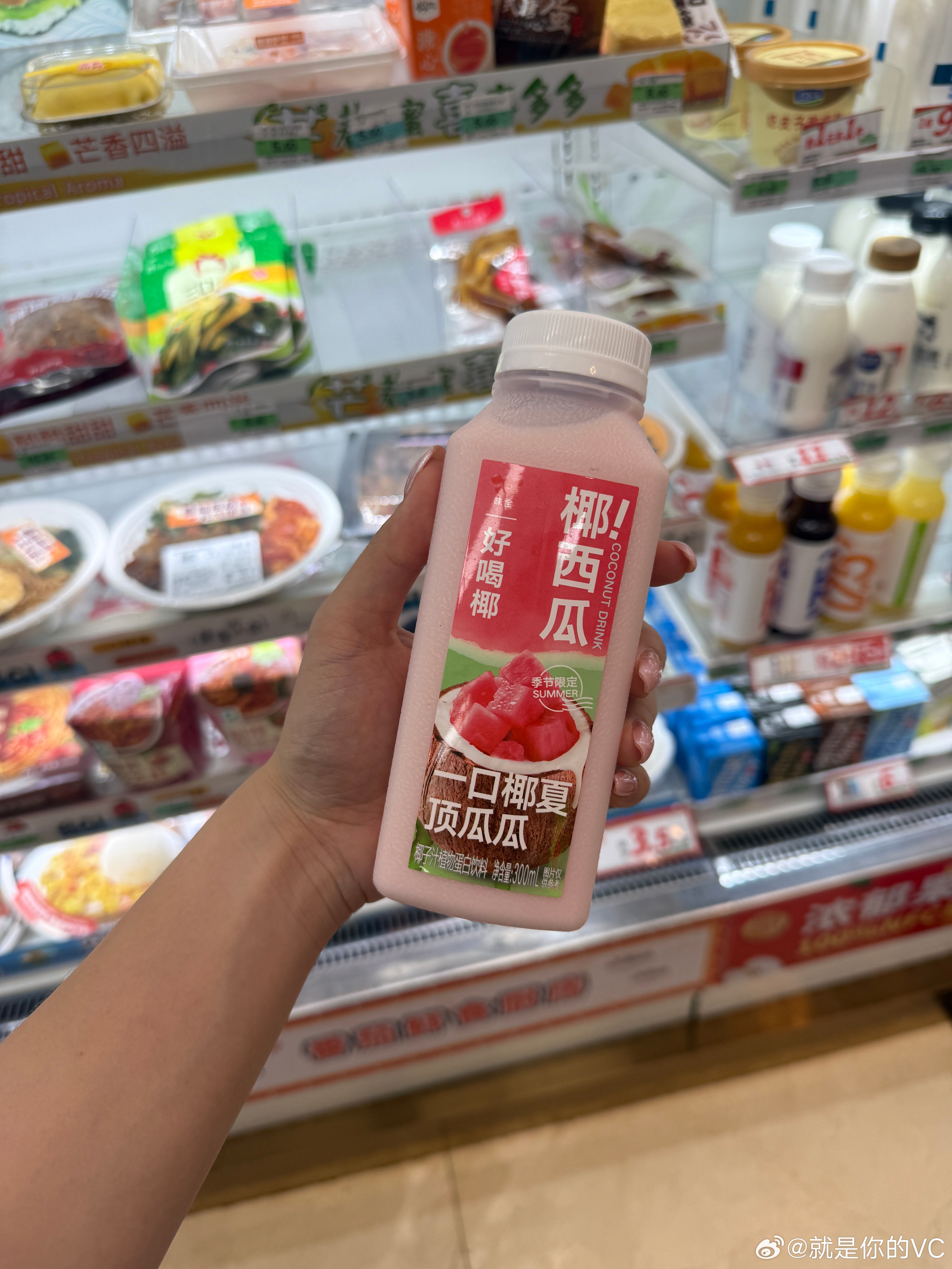 我的椰西瓜终于又上架了虽然看起来是很奇怪的搭配但是真的巨好喝西瓜+奶香，不可思议