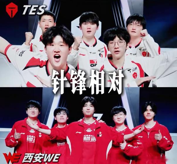 待会WE挑战TES，我查了下两队的交手记录，TES面对WE已经六连胜了，看看是W