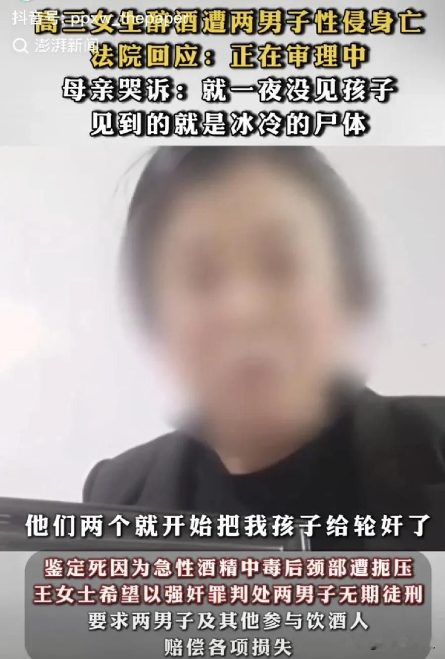 甘肃陇南，高中女学生被同学拉去聚餐被强行灌酒至醉后轮奸死亡！鉴定结果为急性酒精中