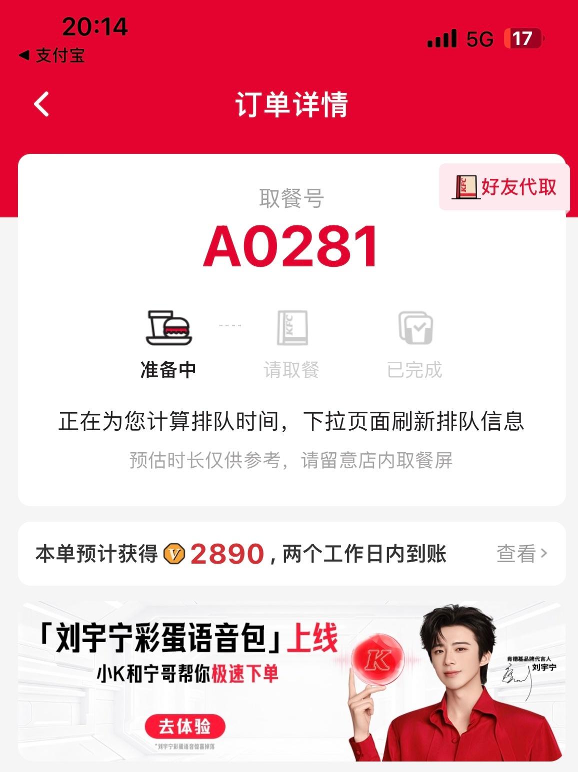 等娃放学今日放学夜宵又是KFC啊代言人好帅啊​​​