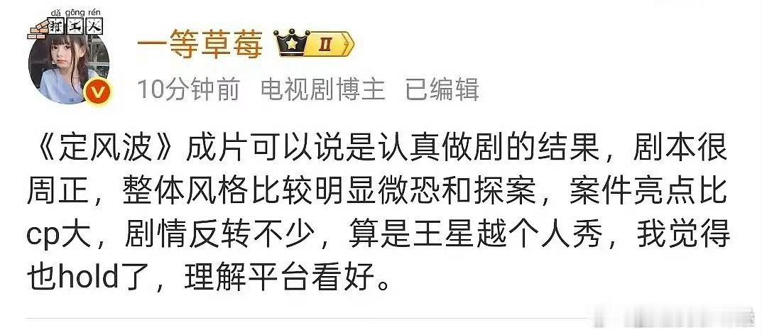 正当防卫这草莓也吹了接了桃打包营销吧 ​​​