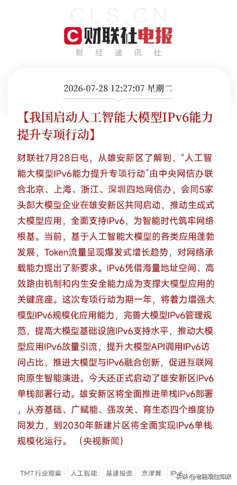 大中午刷到这条消息，直接从床上弹起来了，没有了困意

中央网信办牵头，北京上海浙