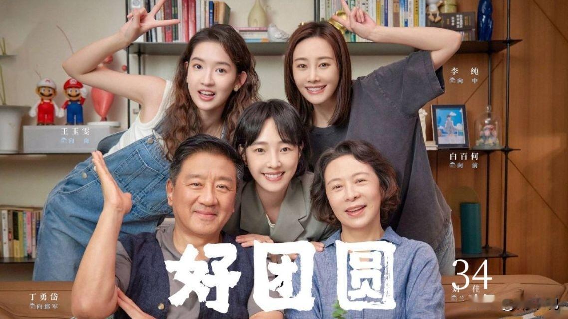 《好团圆》34集太敢拍！向南揣着摄像头回江家取证，本想靠承诺书逼他低头，没想到渣