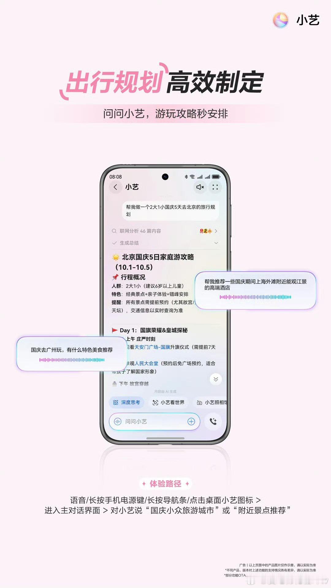 非遗市集艺探究竟 我是真的被小艺的智能感折服了，对话自然还能干实事，太惊喜了这一