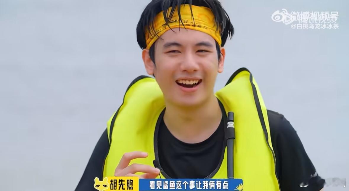 胡先煦浮潜遇到鲨鱼 浮潜惊魂现场！胡先煦王一通正赏鱼，突然发现身下有鲨鱼游过，吓