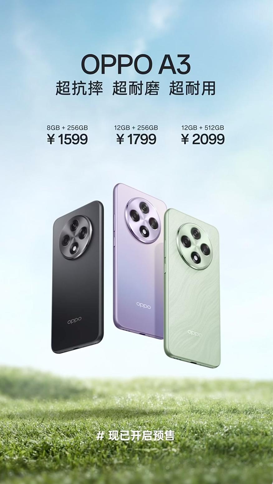OPPO A3 耐用战神直屏版价格公布了：
8+256G 1599元，
12+2