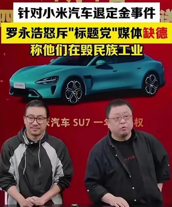 舆情一刻没闲着，罗永浩力挺雷军，为小米汽车壮行？认为在做正确的事。说嘲讽小米SU