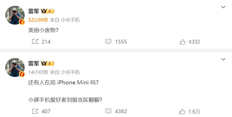 雷军连发两条微博，开始预热小米MIX Flip，看来他对自家新品信心满满，要撕掉