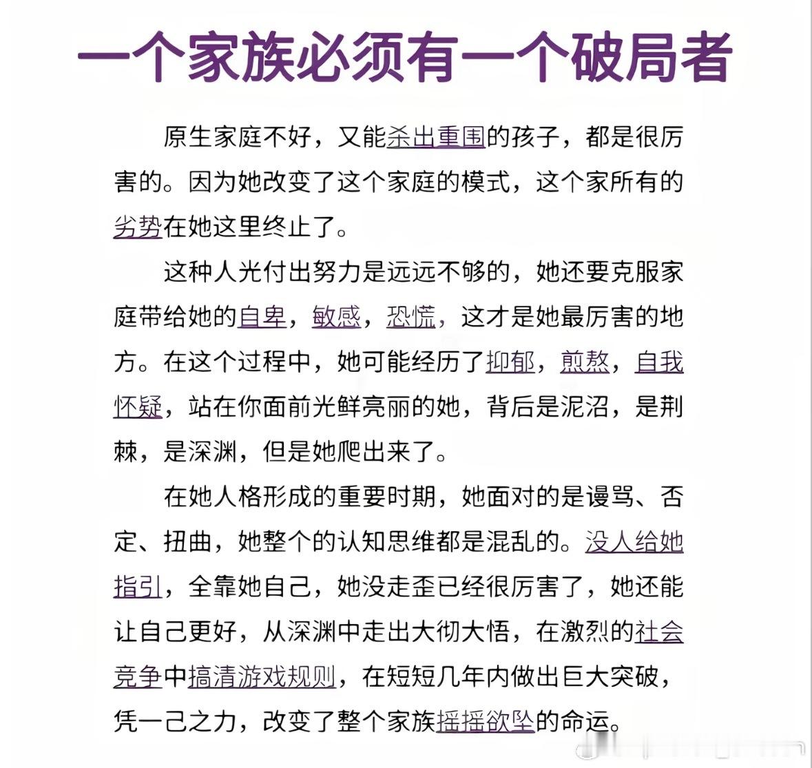最近听一期播客觉得很有意思：这个女生来咨询，她虽然是温州人，不过从自己到老公，再