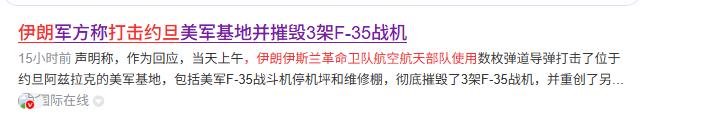 果然，这仗停不下来。据报道，伊朗伊斯兰革命卫队航空航天部队使用弹道导弹，精准打击