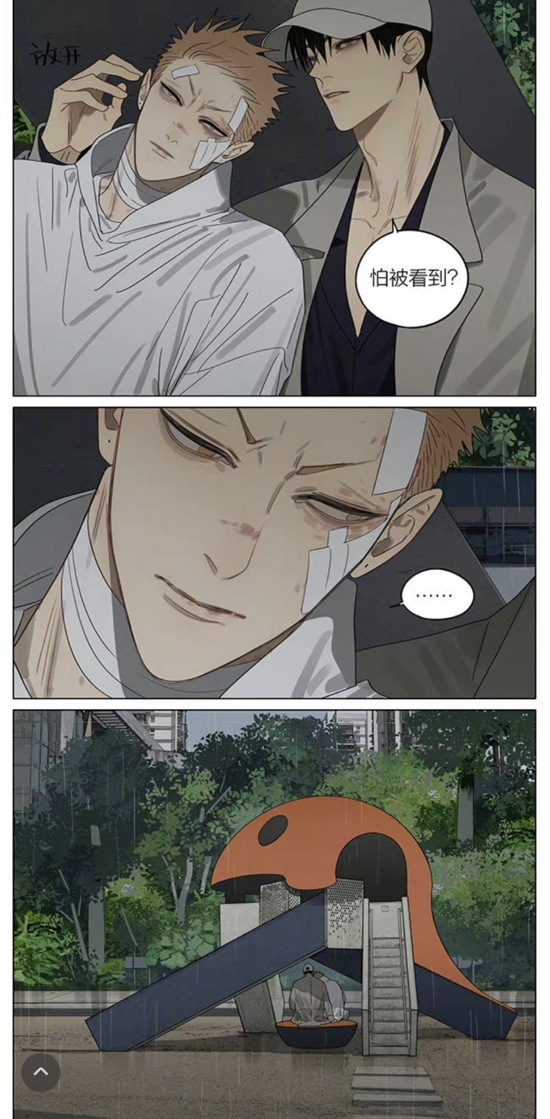 十九天这明显就是在谈了19天  cr：old先 