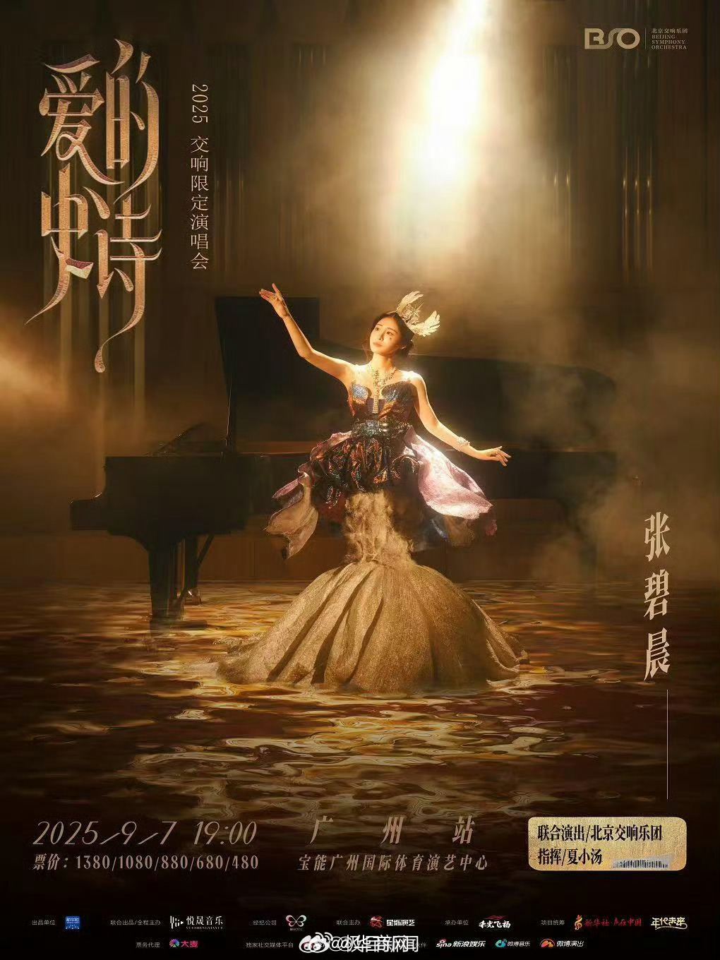 【#张碧晨演唱会广州站开票预冷#，开售2天仍有余票】近日，张碧晨陷入与汪苏泷的《