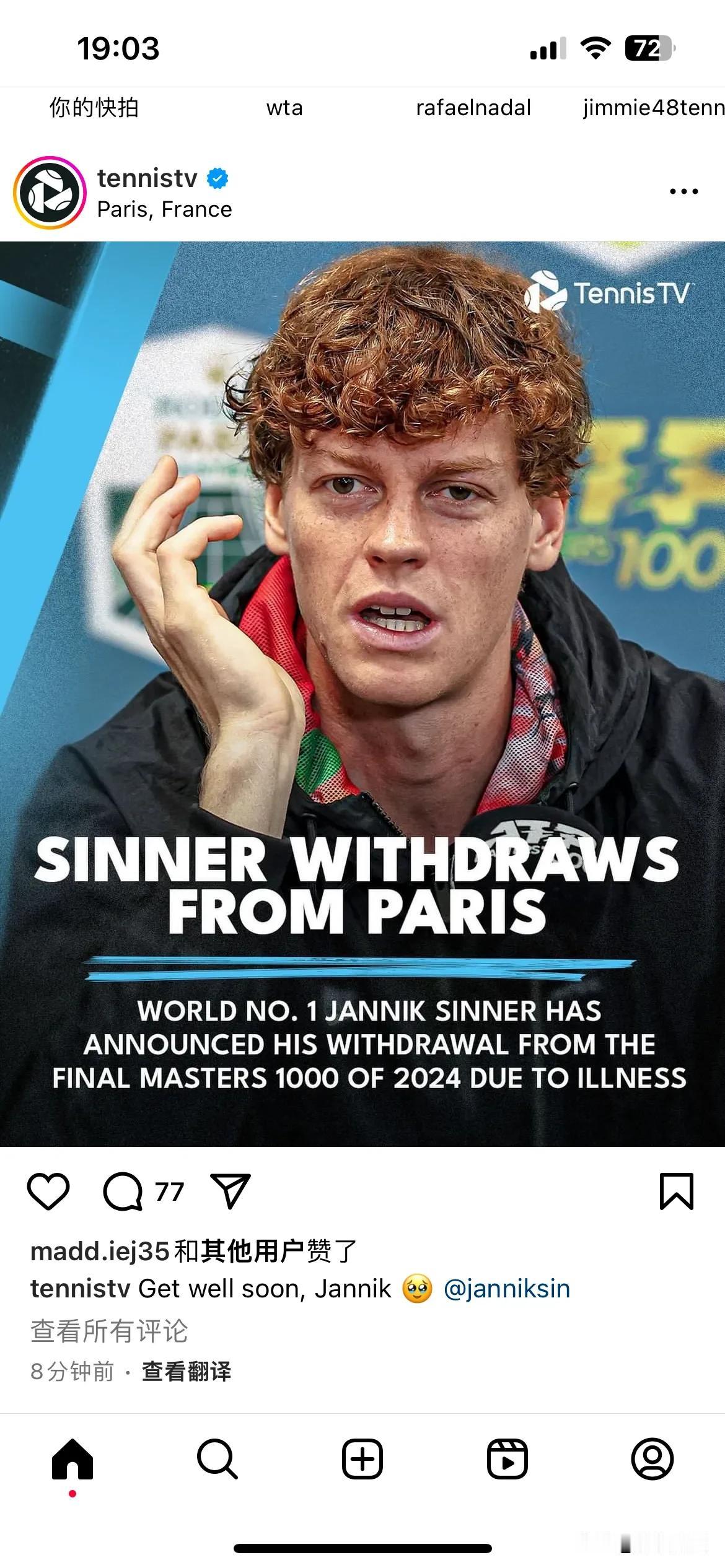 突发，辛纳宣布退出#ATP1000巴黎大师赛。评论猜测退赛原因都是往药检靠。
药