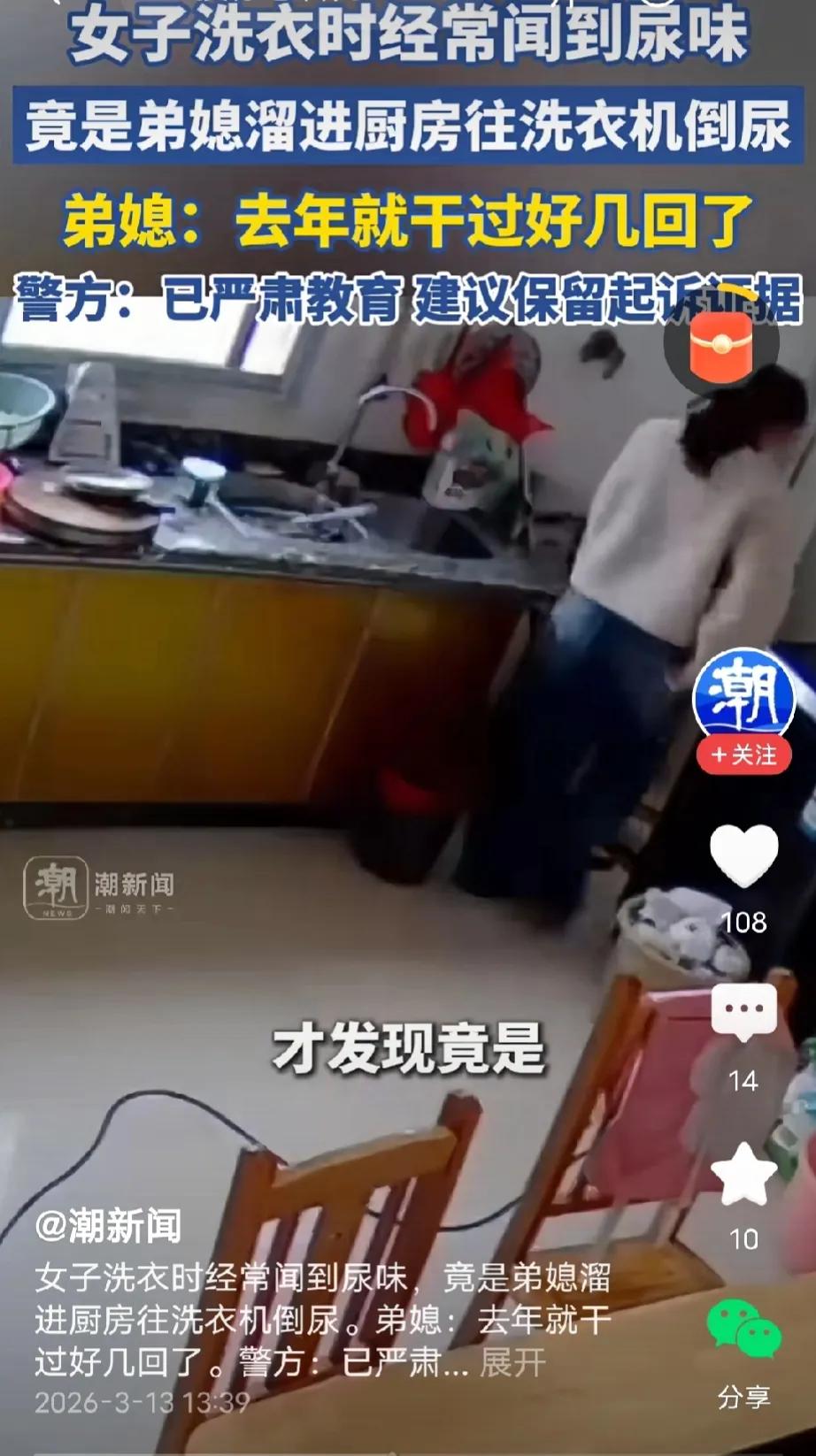 活久见！广西南宁，女子闻到洗衣机里刚洗好的衣服有一股尿骚味，她觉得很奇怪，但又找