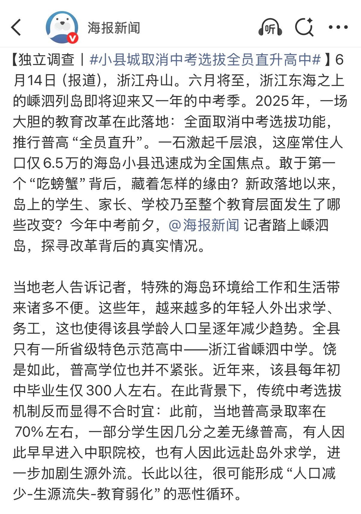 小县城取消中考选拔全员直升高中根本原因还是小县城没多少考生，当大城市里估计就有得