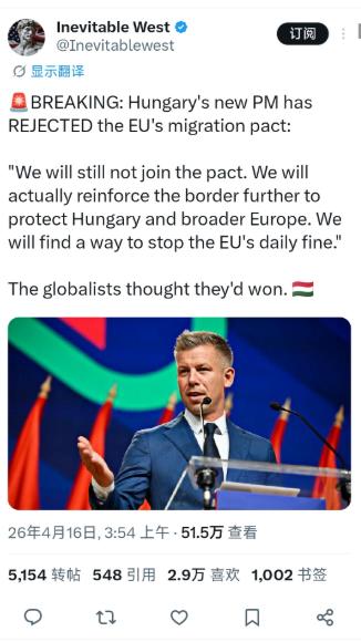 匈牙利新任总理拒绝了欧盟的移民协议：“我们仍不会加入该协议。实际上，我们会进一步