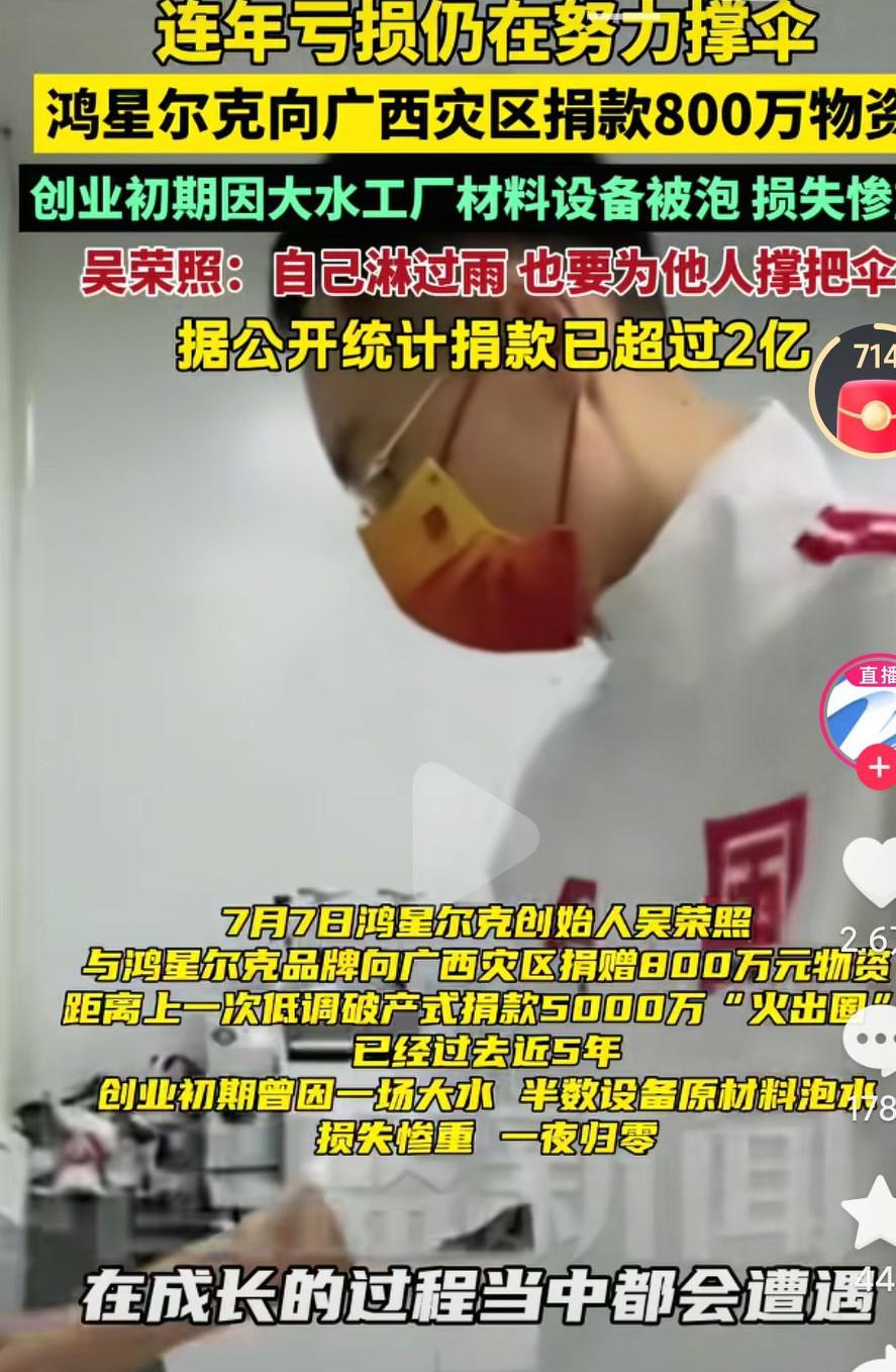 鸿星尔克真的是个非常🈶社会责任感的企业啊，每次都会伸出援手去帮助那些受灾地区，