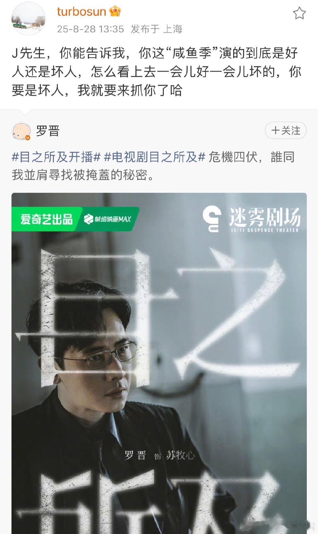 孙俪为罗晋新剧打call罗晋回复孙俪 孙俪给罗晋新剧打call的方式好特别，纠结
