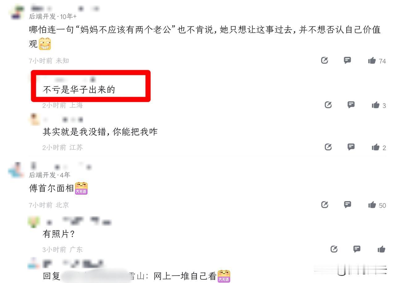我真的很好奇！他们为啥对华为这样执著？非要说前公司，那这个女生也在大疆干过啊，而