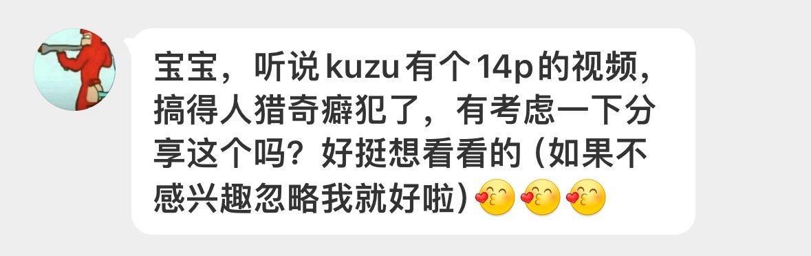 👩‍❤️‍👨🆔kuzu14p[柯基]其实也没有那么骇人，但确实是14个👨