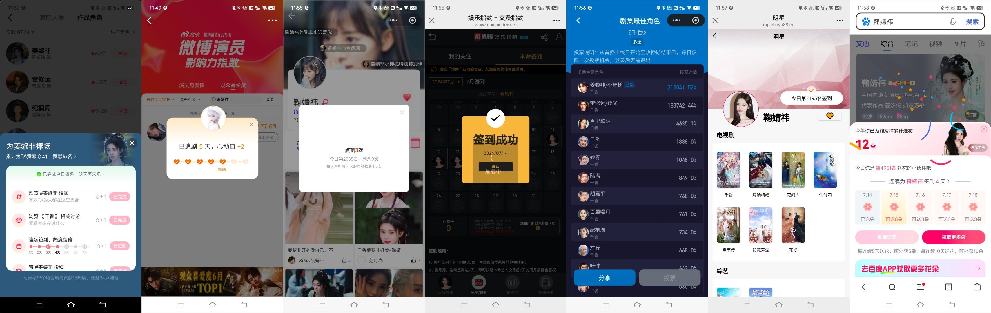 鞠婧祎阿黛  🍊鞠婧祎苏绿夏 【0714】鞠婧祎万花世界 🍊鞠婧祎姜黎非