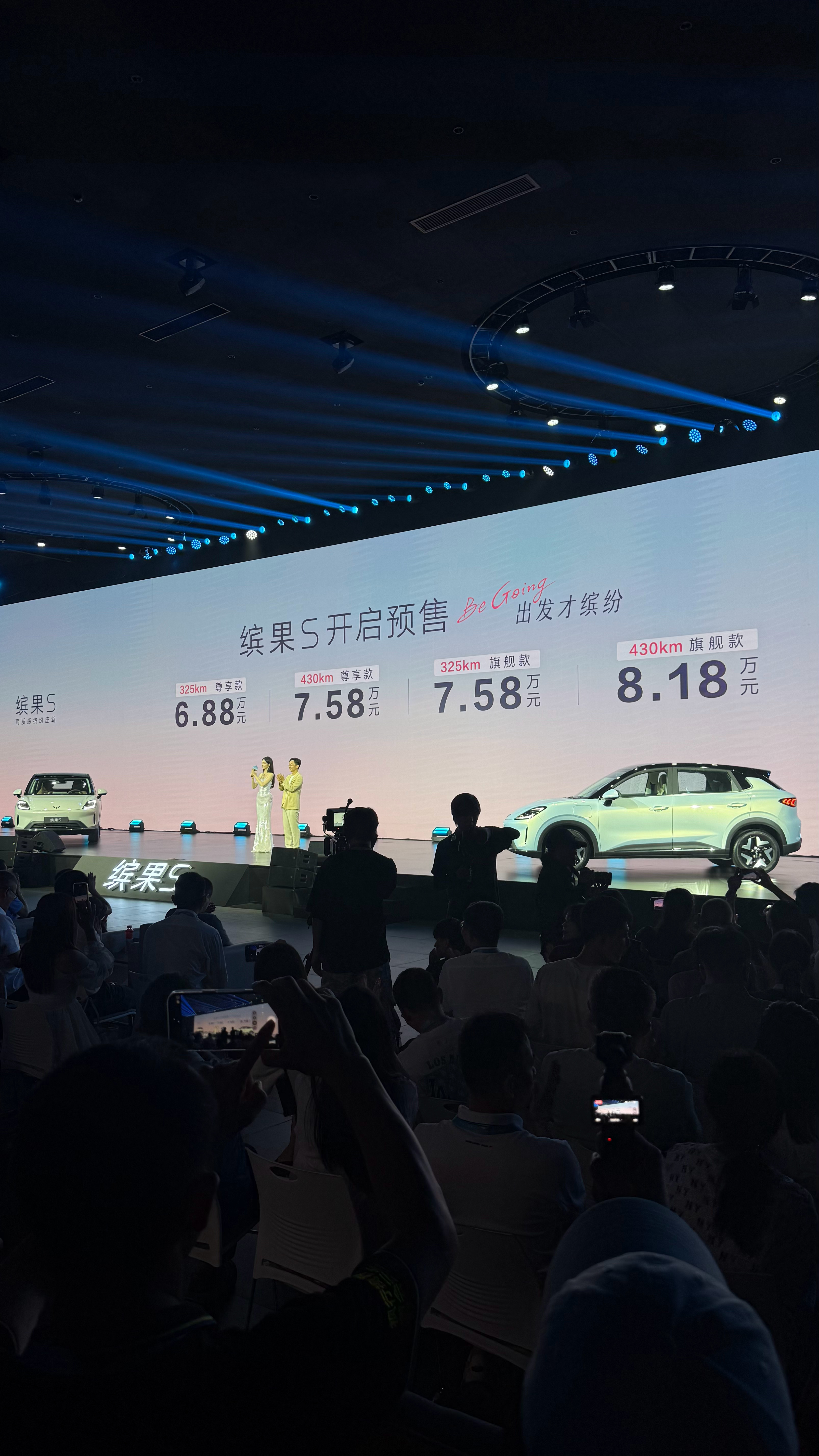 来五菱追星孟姐啦孟子义孟子义发布缤果s预售价68800元起  ​​​