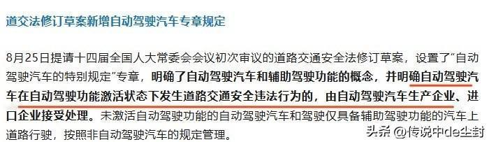这下自动驾驶和辅助驾驶之间就没有模糊地带了吧，真牛还是假牛，一目了然……

道路