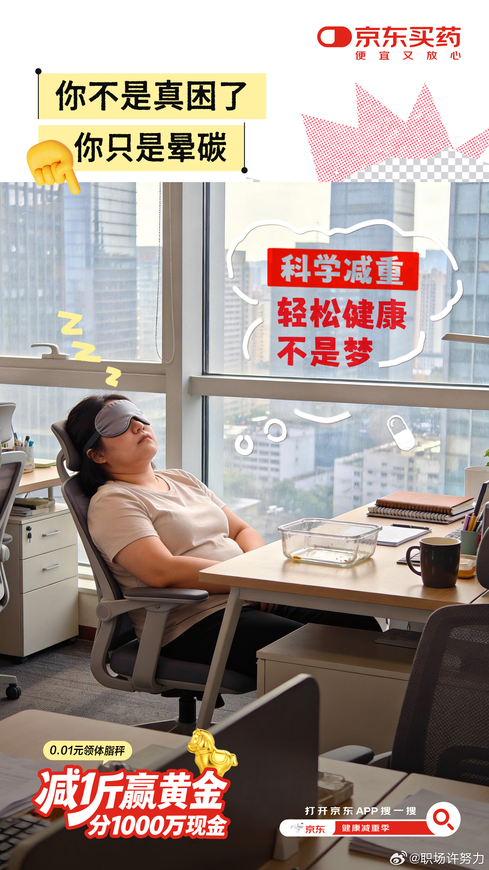 简直是把 “减重真相” 拍在了脸上！📸🚗 “旧时代”：靠毅力硬扛，像排队过收