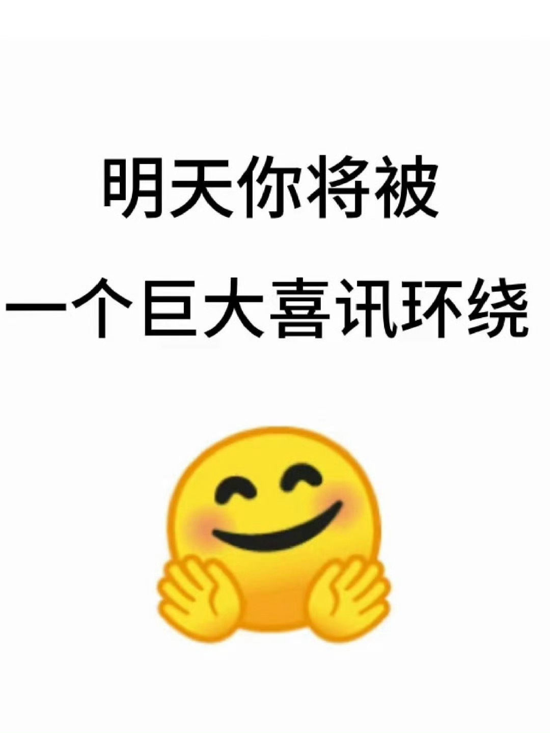 秒接！你将被一个巨大的喜讯围绕 ​​​