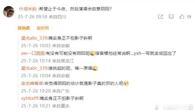 汪苏泷方：我们的词曲从未旁落，我们的初心也从未改变，希望纷扰止于今夜。这话没毛病