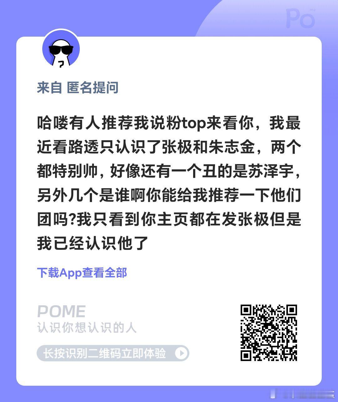 谁来给她推荐一下？我是纯路人，我也不是很了解TOP[二哈] ​​​