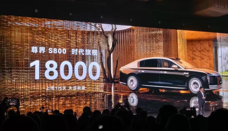 尊界 S800 上市 175 天大定突破 1.8 万台，竟然这么多人能拥有这款豪