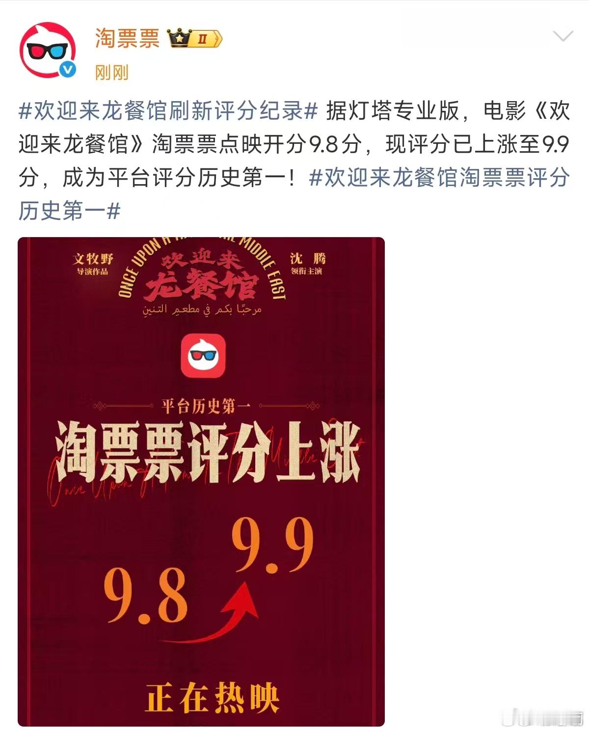 龙餐馆淘票票开分9.9龙餐馆淘票票开分历史第一欢迎来龙餐馆淘票票开分历史第一 龙