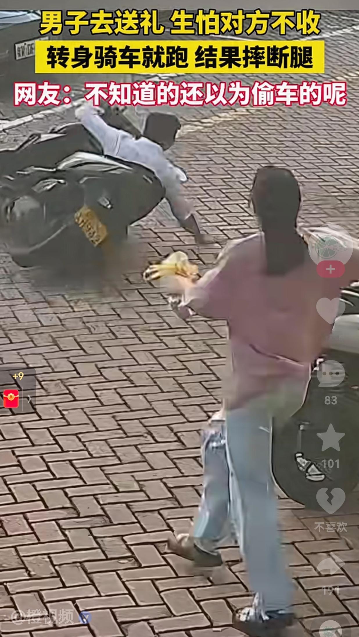 笑不活了！男子去送礼，害怕对方不收，只见男子直接将礼物放到柜台上就跑了，转身就想