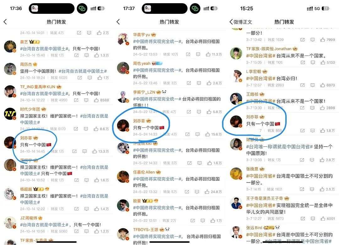 你们肥绝对有问题 中国台湾省 ​​​