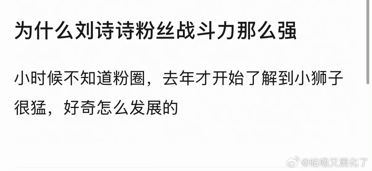 除了唐人一姐，刘诗诗当时还是贴吧一姐，金鹰女神，白玉兰人气奖第一，v榜内娱第一，