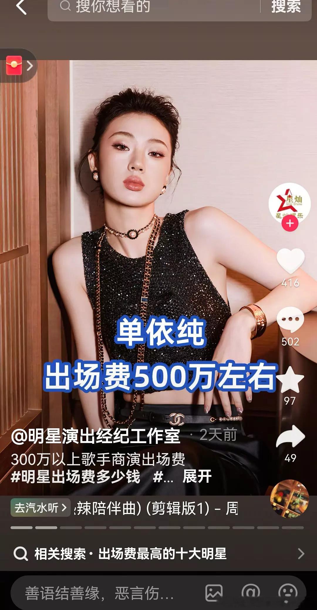 单依纯 舞妹娘 单依纯的问题就是音色🈚前面要是有个好音色，就不会用那么多气，慵