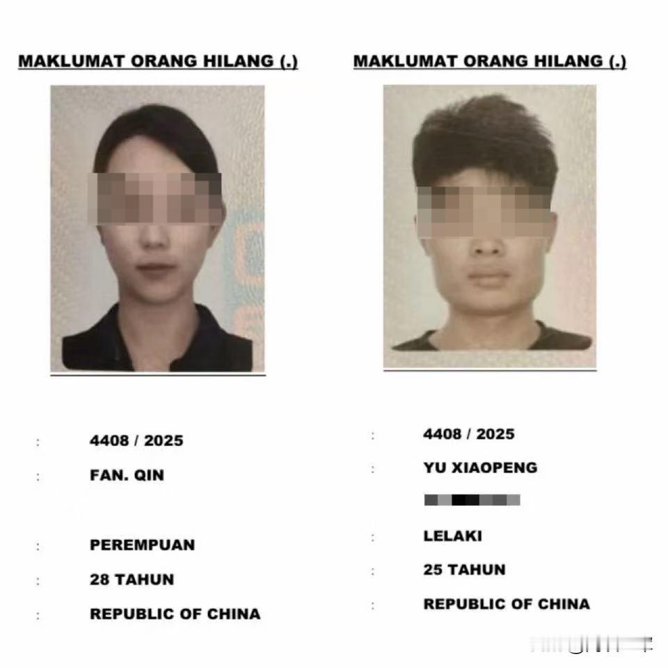 两名中国游客在马来西亚失联，友人称失联男子手机定位在海里，警方搜救持续。典型的绑