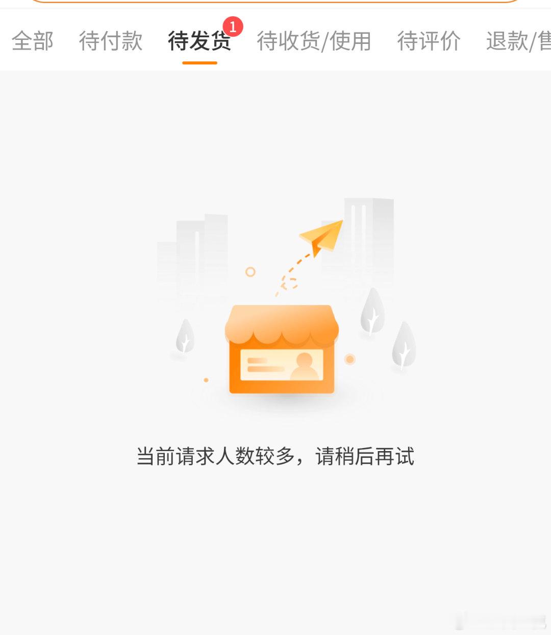随后晒单
