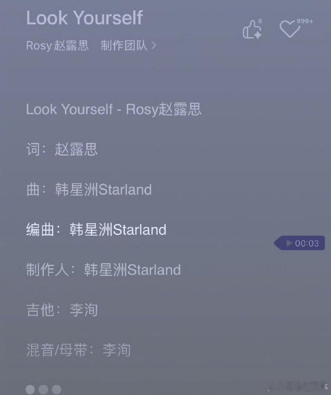 赵露思新歌谁在听[haha][haha][haha] ​​​