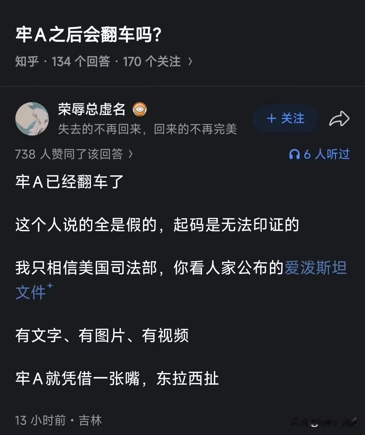 牢A揭开了美国底层的生活，美国司法部公开了上层人的生活。

我们在关注三百万文件