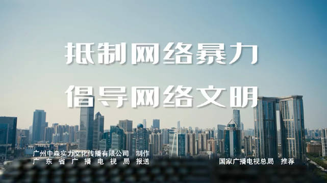 【公益短片｜抵制网络暴力 倡导网络文明】键盘有温度，言语有力量。短片《听 键盘在说话》，呼吁大家理性
