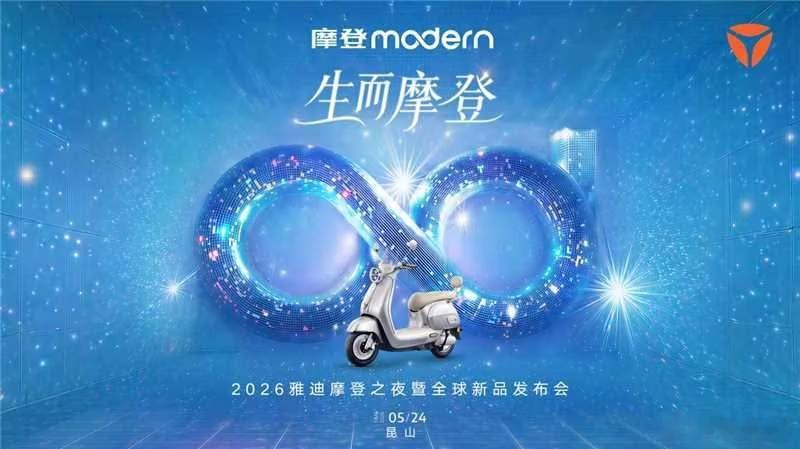 凭热爱 勇闯十年雅迪上市十周年 2016年，雅迪登陆港交所，成为行业首家上市企业