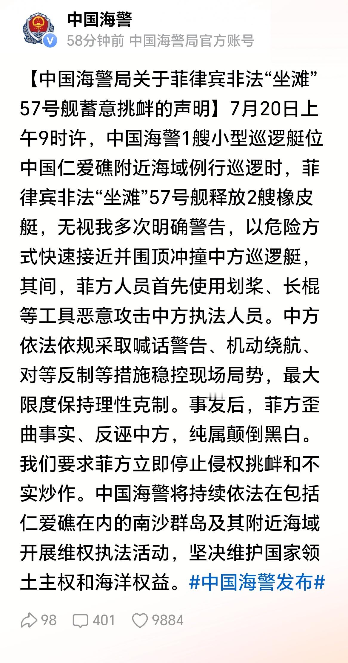 毛主席教导我们，人不犯我，我不犯人。人若犯我，我必犯人。 