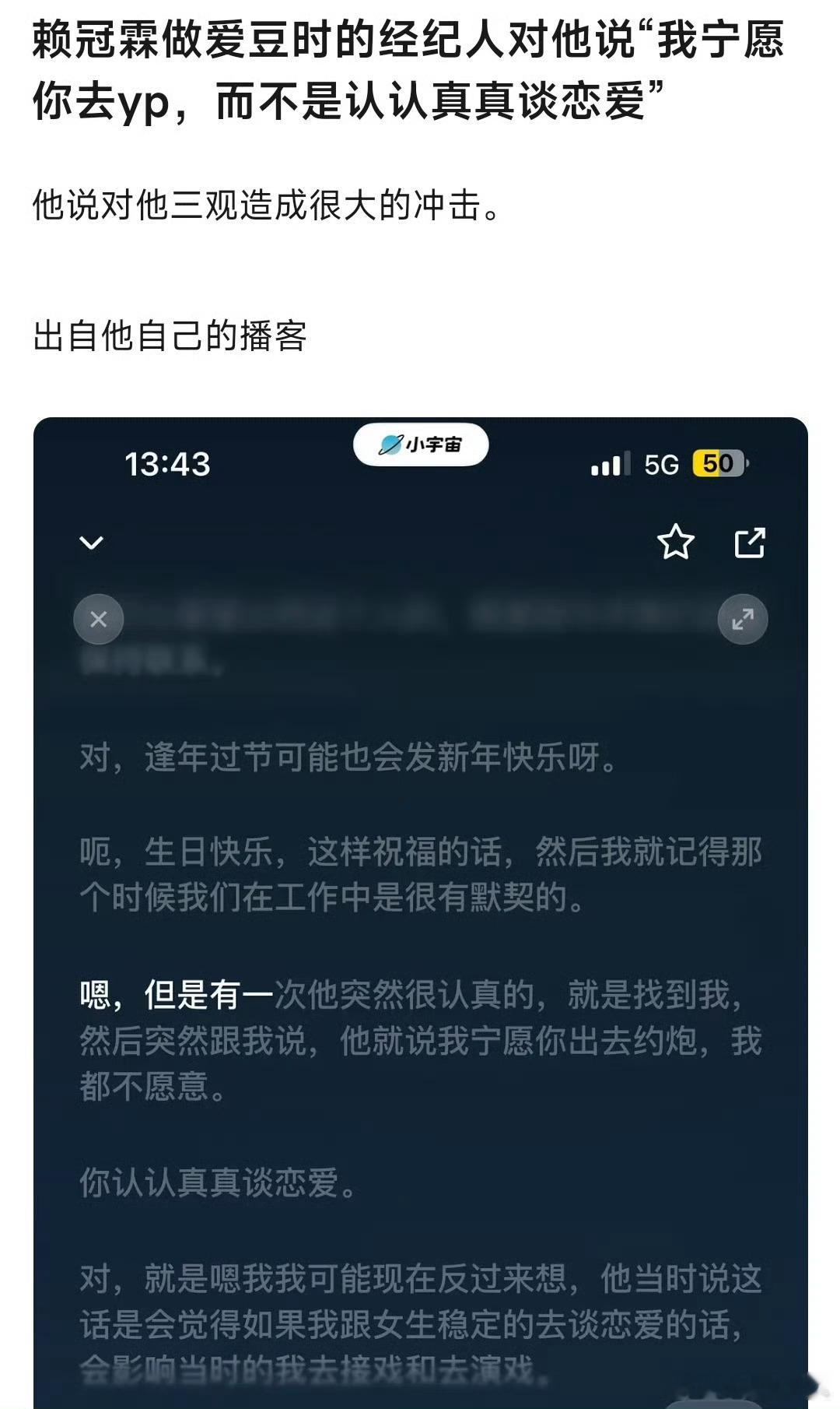 赖冠霖经纪人不愿意他认真恋爱不愧是上岸了的人……真的好敢说…… 