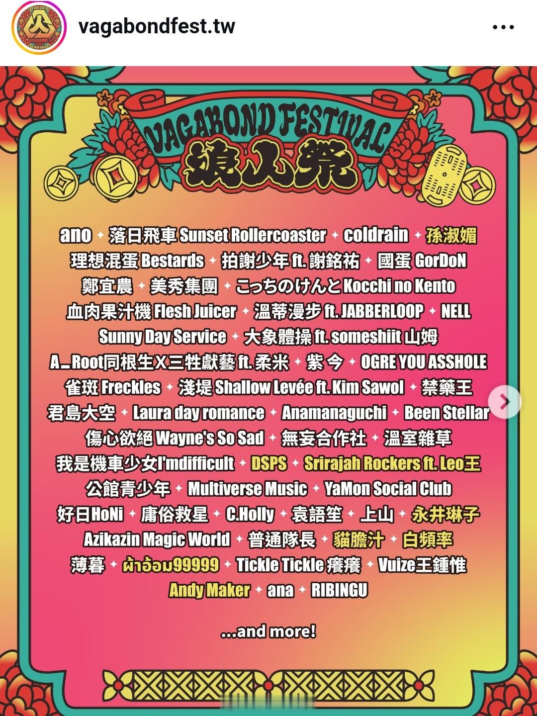 浪人祭第六波阵容出炉 
