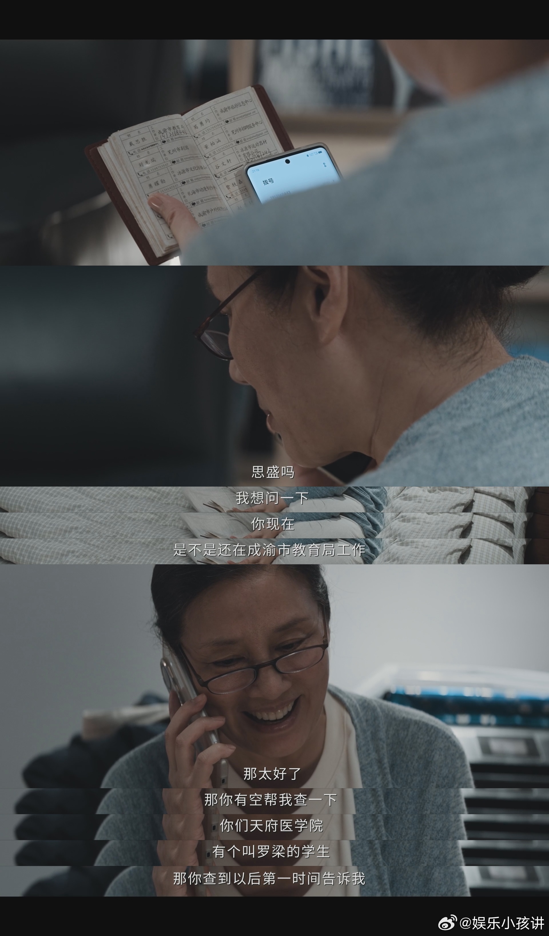 女子结了婚发现婆婆是租来的 罗梁已经不能用pua高手来形容了，他是真的变态到骨子